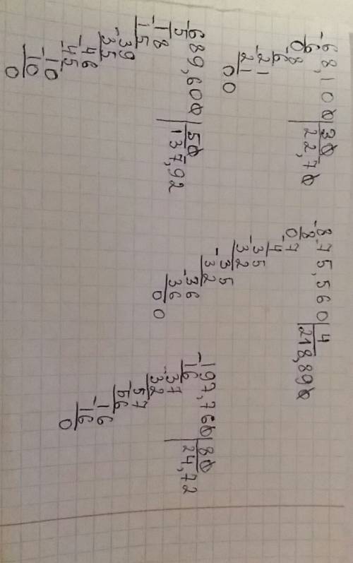 Решение в столбик 68,100: 30 875,560: 4 689,600: 50 197,760: 80