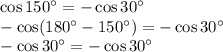 \cos150^\circ= - \cos30^\circ&#10;\\\&#10;-\cos(180^\circ-150^\circ)= - \cos30^\circ&#10;\\\&#10;-\cos30^\circ= - \cos30^\circ