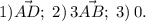 1)\vec{AD};\; 2)\,3\vec{AB};\; 3)\,0.