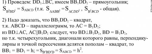 Найти площадь равнобедренной трапеции, у которой высота равна 24 см, а диагонали взаимоперпендикуляр