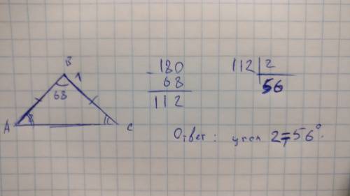 Треугольник abc-равнобедренный с основанием ac. оределите угол 2, если угол 1=68 градусов
