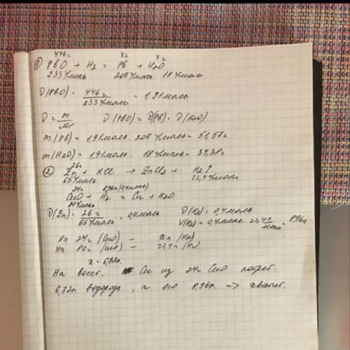 рассчитайте ,какое количество вещества свинца можно восстановить водородом из оксида свинца(2) массо