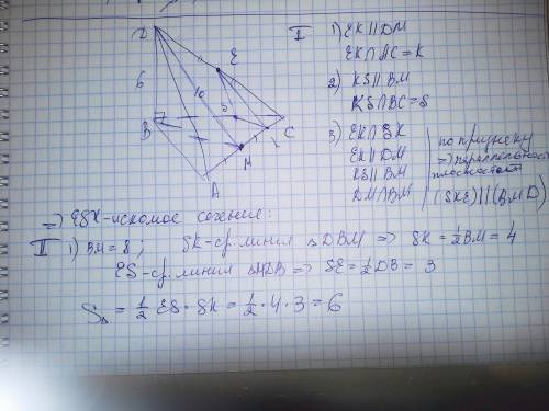 Гемотрия 10 класс. в тетраэдре dabc ребро db перпендикулярно плоскости abc. точка m - середина ребра