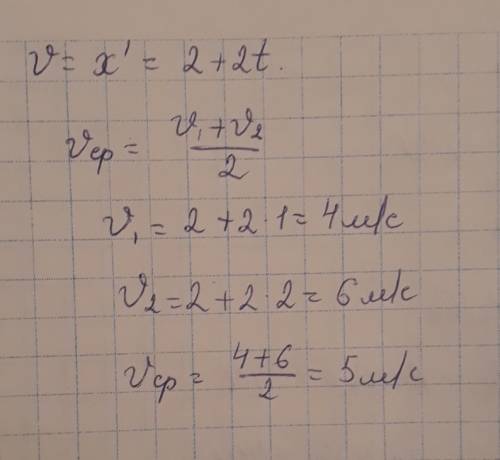 Уравнение движение материальной точки x=4+2t+t^2(м) найти среднюю скорость uср точки за вторую секун