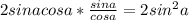 2sinacosa* \frac{sina}{cosa} =2sin^2a