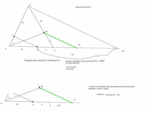 50 на сторонах треугольника abc взяты точки l, m, r, так что |bl|=3|al|, |bm|=2|cm|, |ak|=2|ck|. най