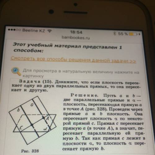 С! докажите, что если плоскость пересекает одну из двух параллельных прямых, то она пересекает и дру
