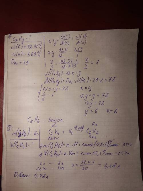 С, : ^) 10 класс, если что (2 часть) 4. массовые доли углерода и водорода в углеводороде равны соотв