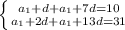 \left \{ {{a _{1}+d+a _{1}+7d=10 } \atop {a _{1} +2d+a _{1}+13d=31 }} \right.