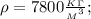 \rho = 7800 \frac{_K_\Gamma}{{_M}^3};