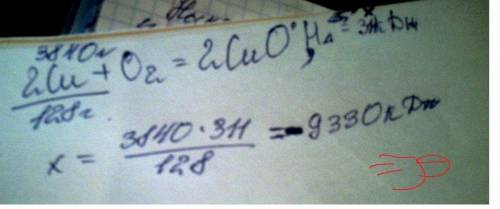 2cu+o2 - 2cuo+311 кдж вычислите , сколько теплоты выделится при окислении окислении 3,84 кг меди