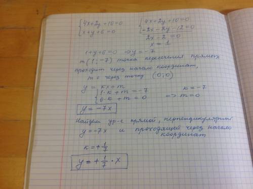 1. написать уравнение прямой, проходящей через точку пересечения прямых 4x+2y+10=0 , x+ y+ 6=0 и чер