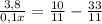 \frac{3,8}{0,1x} = \frac{10}{11} - \frac{33}{11}