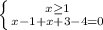 \left \{ {{x \geq 1} \atop {x-1+x+3-4=0}} \right.