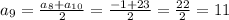 a _{9} = \frac{a _{8}+a _{10} }{2}= \frac{-1+23}{2} = \frac{22}{2} = 11