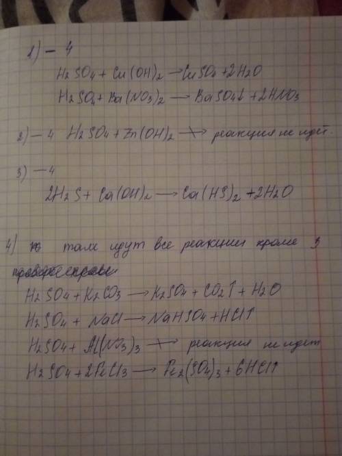 1)раствор серной кислоты реагирует с каждым из двух веществ: 1 оксид магния и оксид углерода (ii) 2