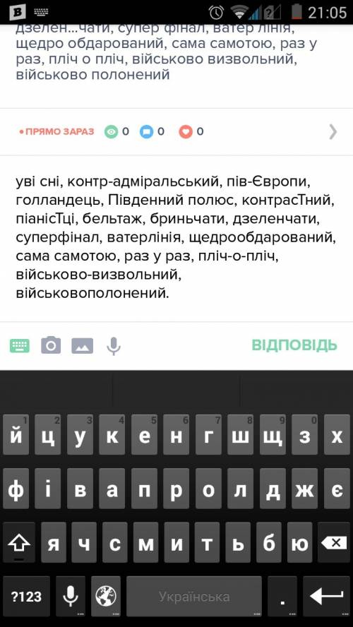 Запишіть правильно слова, (деякі вже правильно) уві сні, контр адмірал, пів європи, гол(л)андець, пі