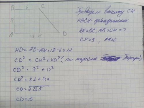 Основания прямоугольной трапеции равны 6 дм и 18 дм. меньшая боковая сторона равна 9 дм. вычисли бол