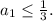 a_1\le \frac{1}{3}.