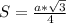 S= \frac{a* \sqrt{3} }{4}