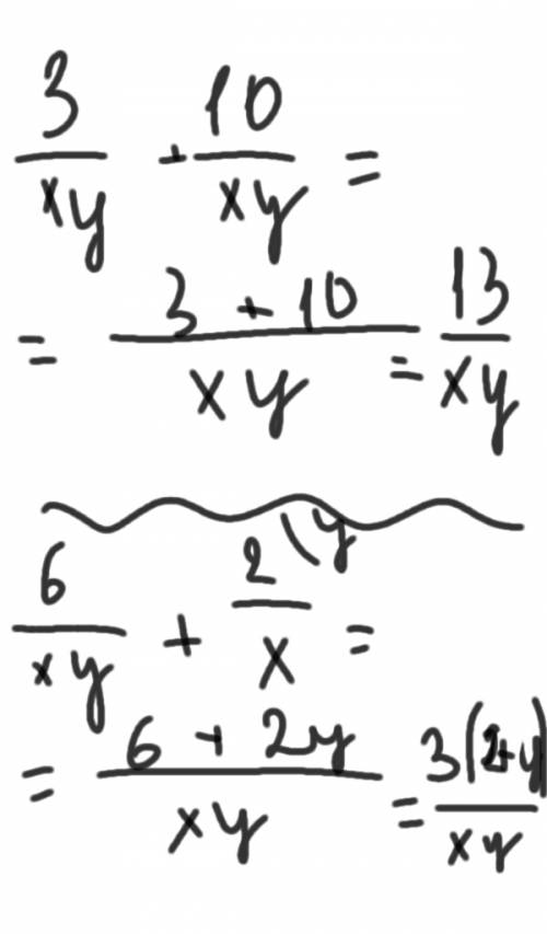 Решите 3/xy+10/xy= 6/xy+2/x= подробно умоляю