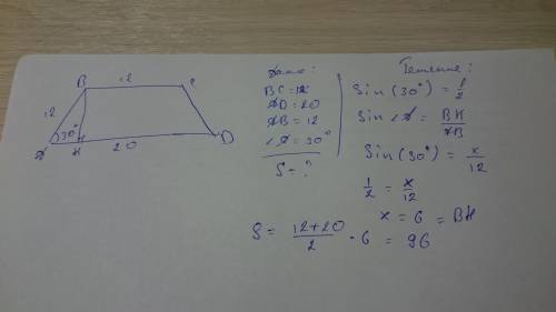 Основание трапеции раны 12 и 20 а боковая сторона 12 а угол между ними равен 30 найдите площадь