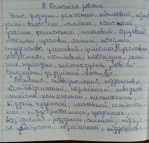 Підскажіть, будь-ласка, 30 слів у групі приголосних зі спрощенням стн, стл, тдн, здн, скн, ждн.