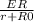 \frac{ER}{r+R0}