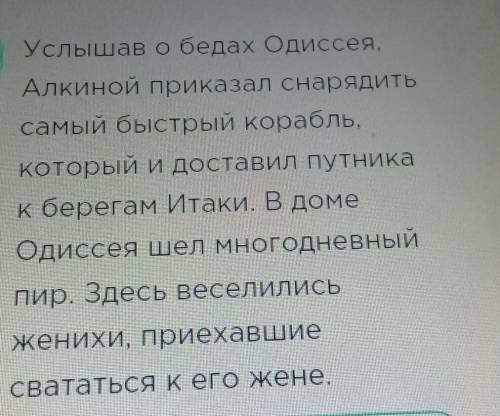 Расскажите о том как одессею удалось вернуться домой и что его там ожидало