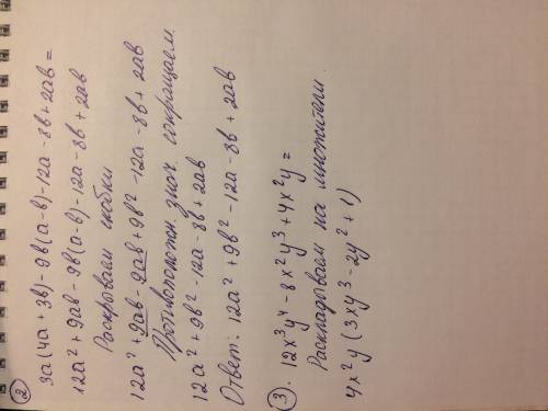 Голова не думает вообще(( 1) 3а^2+ 7b - 3а + 5аb + 2а + а + 3b^2 -6b - 3аb - 3b^2 - 2аb = 2) 3a * (