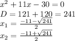 x^2+11x-30=0 \\ D=121+120=241 \\ x_1= \frac{-11- \sqrt{241} }{2} \\ x_2= \frac{-11+ \sqrt{241} }{2}