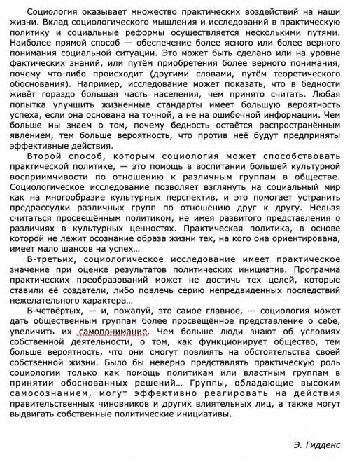 Не будь равнодушны! ответь на два вопроса и получи огромную ! ) 1. почему в современном обществе ста