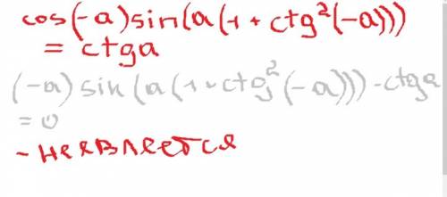 Cos(-a)sina(1+ctg^2(-a))=ctga доказать тождество