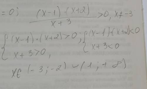 Реши неравенство (х-1)(4х+2)/(х+3)> 0 !