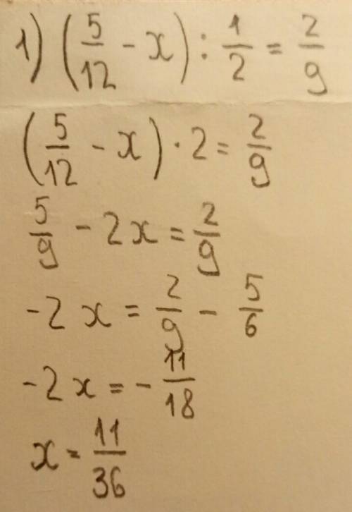 Решите уравнения 1)(5/12-х)÷1/2=2/9; 2) 4/15-(у+3/25)=1/25