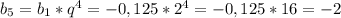 b _{5} = b _{1}*q ^{4} = -0,125*2 ^{4}=- 0,125* 16= - 2