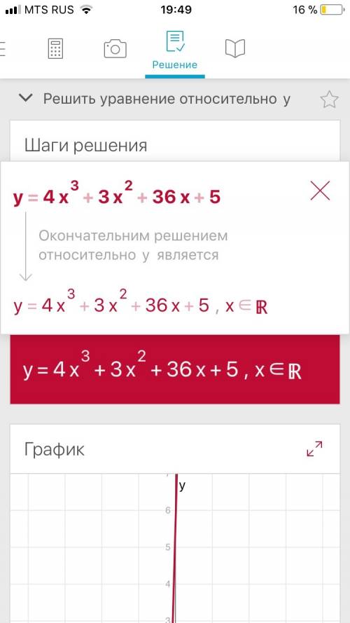 Надо исследовать функцию и построить график! y=4x^3+3x^2+36x+5