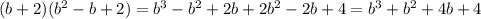 (b+2)(b^2-b+2)=b^3-b^2+2b+2b^2-2b+4=b^3+b^2+4b+4