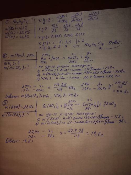 Важно. 1) выведите формулу соединения, в котором 17,6% натрия, 39,7% хрома и 42,7% кислорода 2) в ре