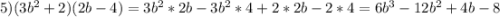 5)(3b^2+2)(2b-4)=3b^2*2b-3b^2*4+2*2b-2*4=6b^3-12b^2+4b-8