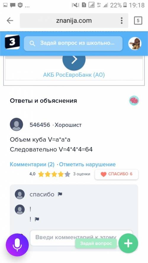 Найдите объём куба, ребро которого равно 4 см. ответ дайте в кубических миллиметрах.