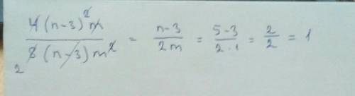 скоротіть дріб: 4 ( n − 3 )^2 m 8 ( n − 3 )m^2 і знайти його значення, якщо n = 5, m = 1.( знак ^
