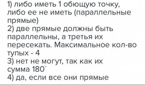 Как могут располагаться относительно друг друга две прямые, заданные линейными функциями, с равными