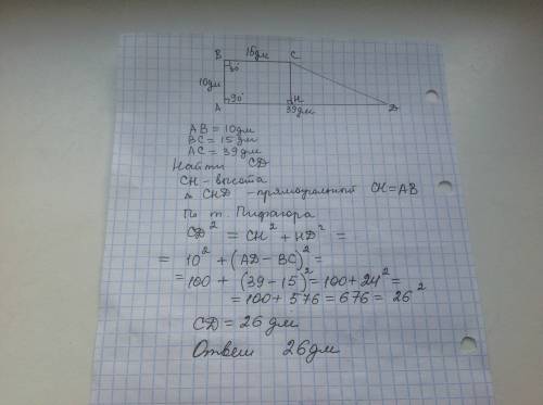 Основания прямоугольной трапеции равны 15 дм и 39 дм. меньшая боковая сторона равна 10 дм. вычисли б