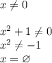 x\neq 0\\\\&#10;x^2+1\neq0\\&#10;x^2\neq-1\\&#10;x=\varnothing