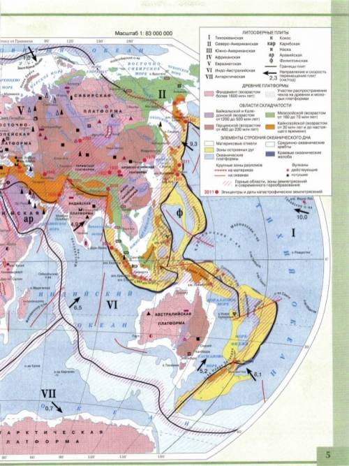 2.красным цветом обозначь зоны землетрясений и современного горообразования 3.на карте обозначены ус