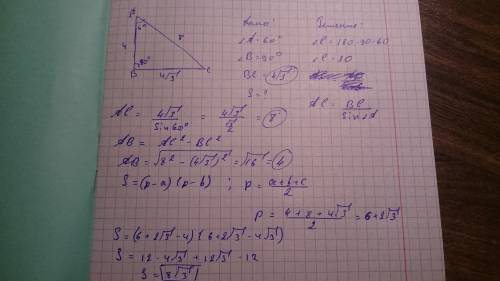 Найдите площадь прямоугольного треугольника abc если угол а равняется 60 градусов а катет bc равен 4