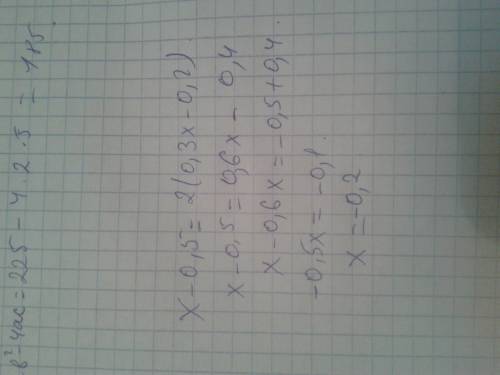 Решите уравнение. нужно, . x-0,5=2(0,3x-0,2)