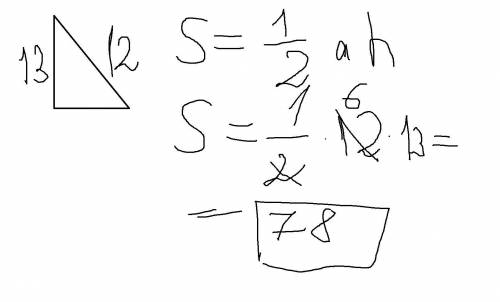 найдите площадь прямоугольного треугольника, если его катет и гипотенуза равны соответственно 12 и 1