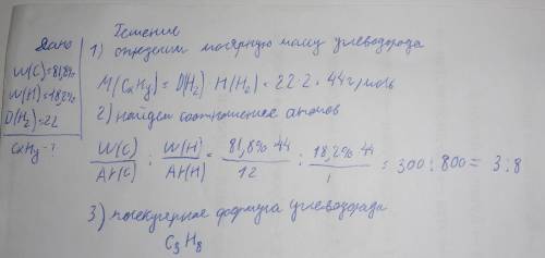 Решить : найти молекулярную формулу (cxhy), если известна массовая доля - w(c)=81,8 % и w(h)=18,2%,